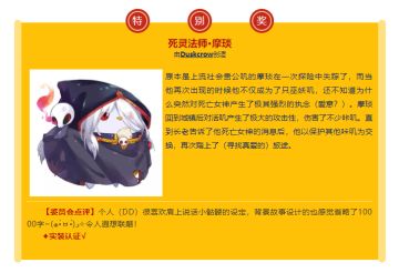 妖精的造物法则再世，首届咔叽创造大赛结果出炉！♥