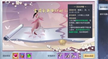 《剑舞奇缘》翻箱倒柜搜寻美人踪迹