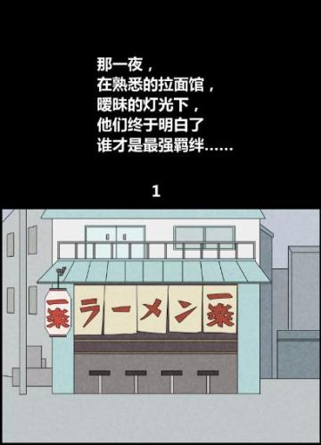 居然连鸣佐都打不过的人....