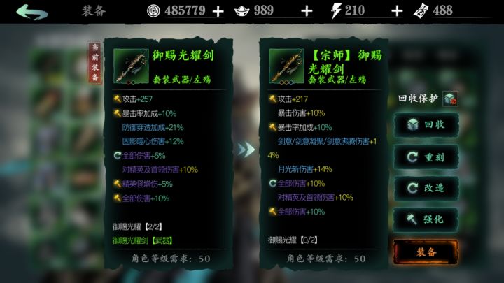 大佬瞅瞅,这武器咋样,上啥刻印好截图