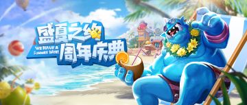 周年庆特辑丨专属称号，由你做主！