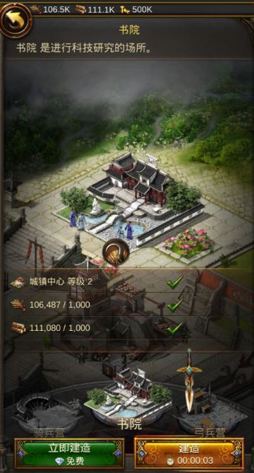 [攻略]《文明霸业》国服公测在即，现在小编就告诉你新手入门的诀窍！