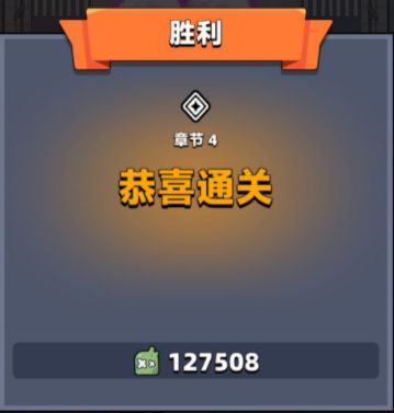 【弹壳特攻队】如何快速刷怪获得奖励(内附最新兑换码)截图