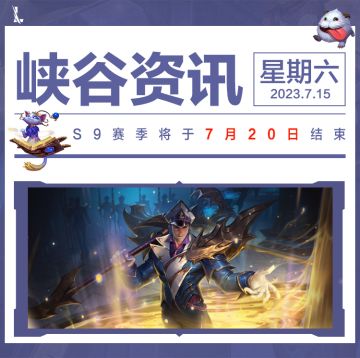【版本先知】攻速鞋和法穿鞋来了！超低价格比肩成装属性？新被动附魔成“软辅”神器~
