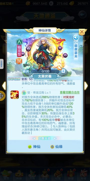 关于人族及混搭思路