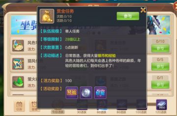 有备而无患：《风色世界》即将开测，最新赚钱攻略一网打尽