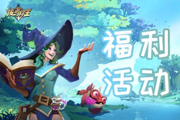 你一票，我一票，明天周边就出道