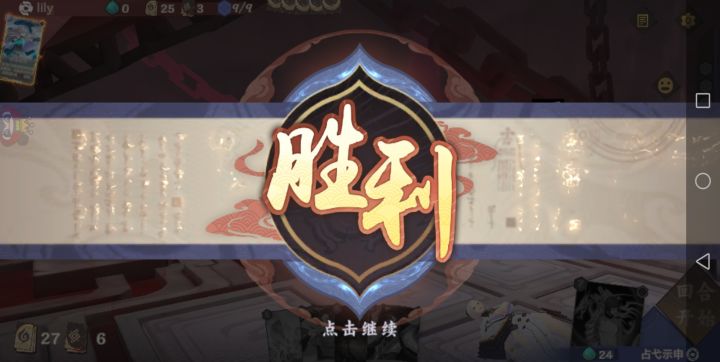 推倒狂仙截图