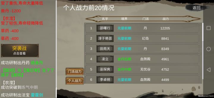 该挨打还是挨打截图