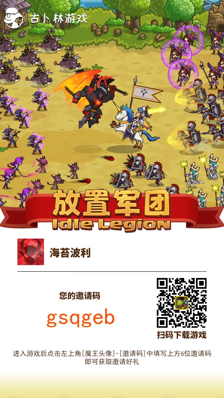 左上角头像邀请码gsqgeb领1000氪金截图