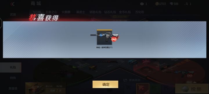 飞行器13圈出雷神截图