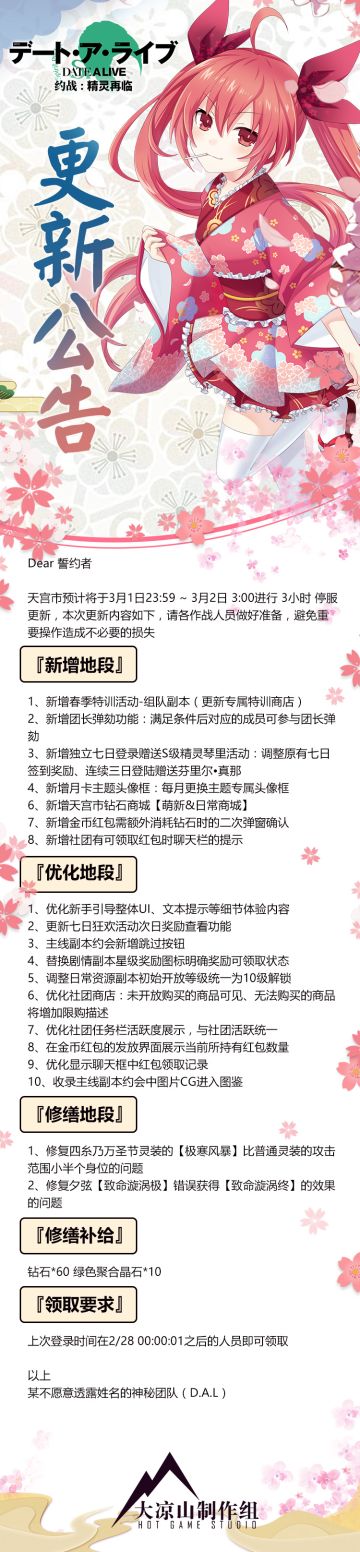 【更新预告】新组队玩法来啦~