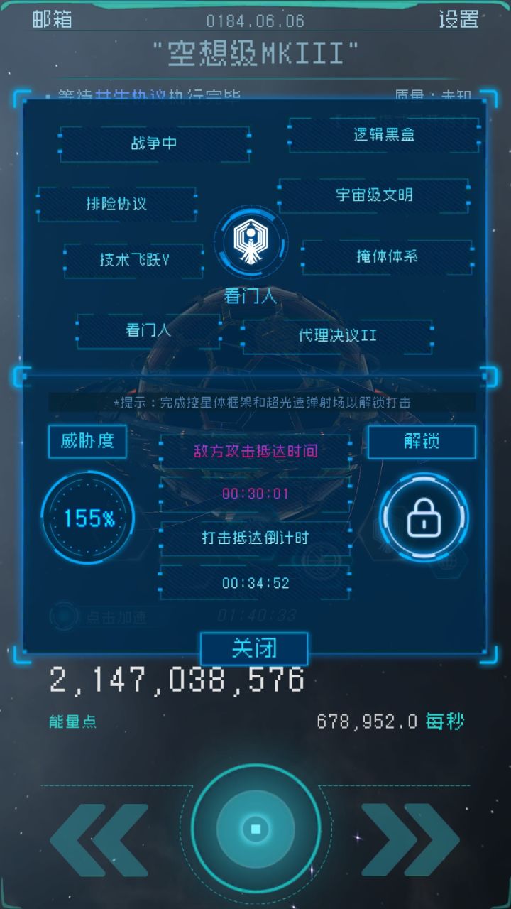 诸位看看在途打击时间截图