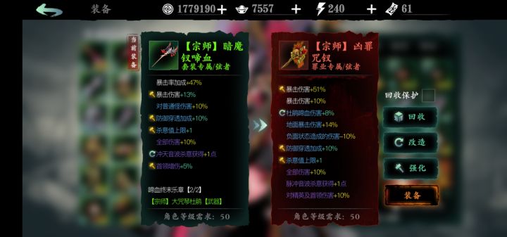 选哪个好啊，暴击率和爆伤截图