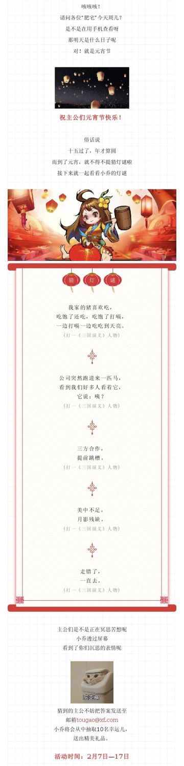 金鼠闹元宵，好礼等你来