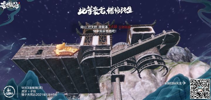 盖房子截图