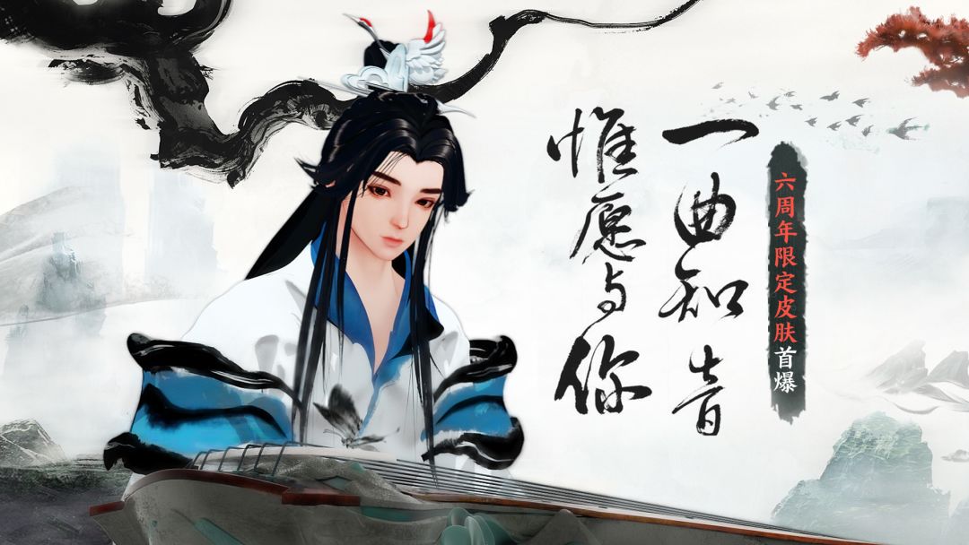 【周年庆皮肤首曝】庄周：你知道我在等你吗？截图