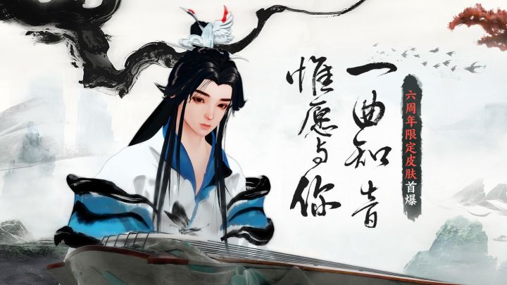 【周年庆皮肤首曝】庄周：你知道我在等你吗？截图