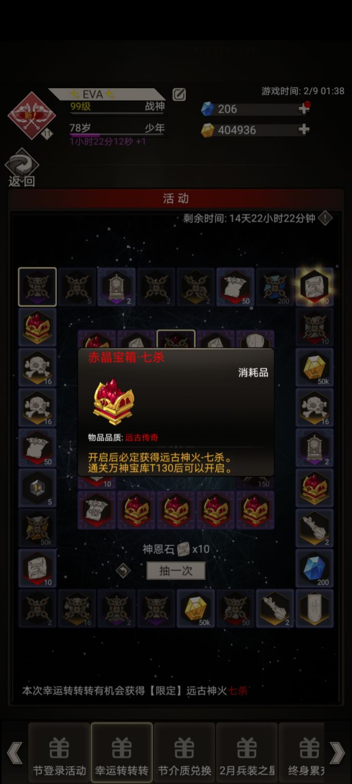 这是中了吗？截图