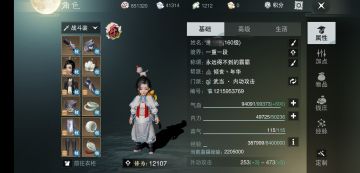 震惊！原来修为这么容易升！（上篇）