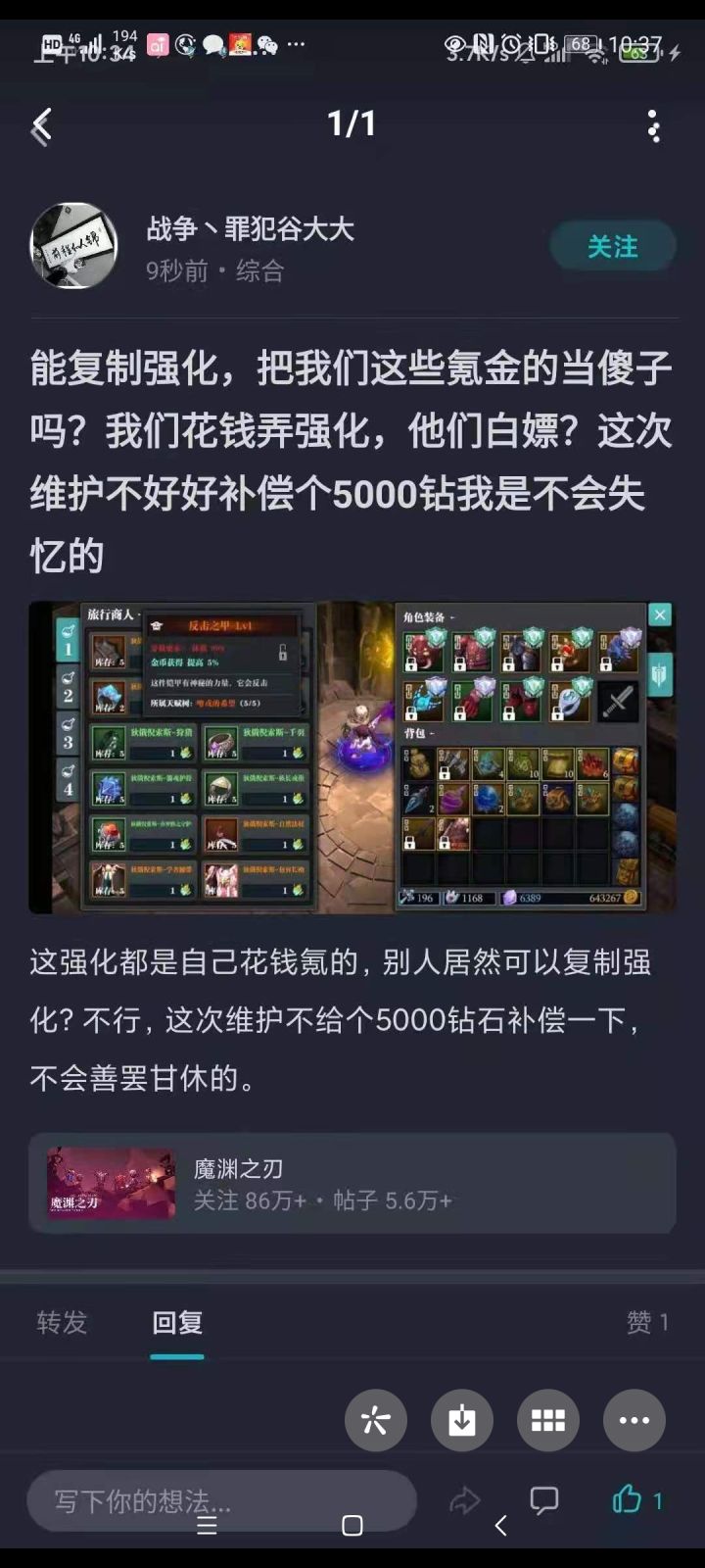 日尼玛,退钱,退钱截图