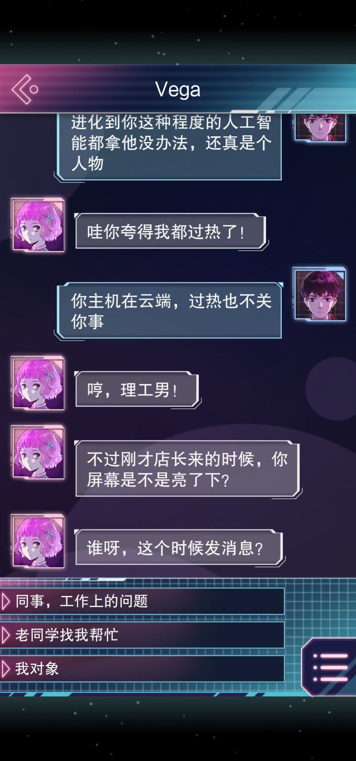 我不想当渣男呜呜呜截图