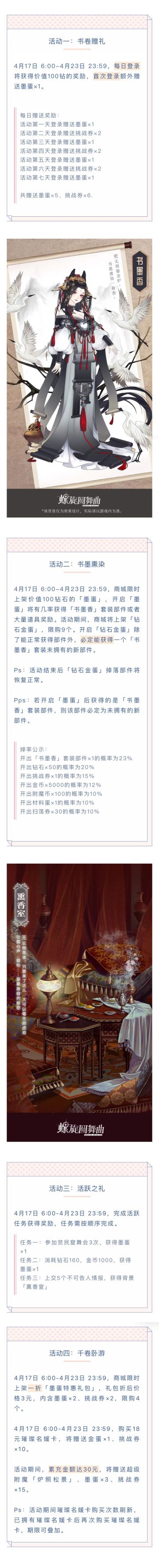 新套装丨净手焚香，与你作画