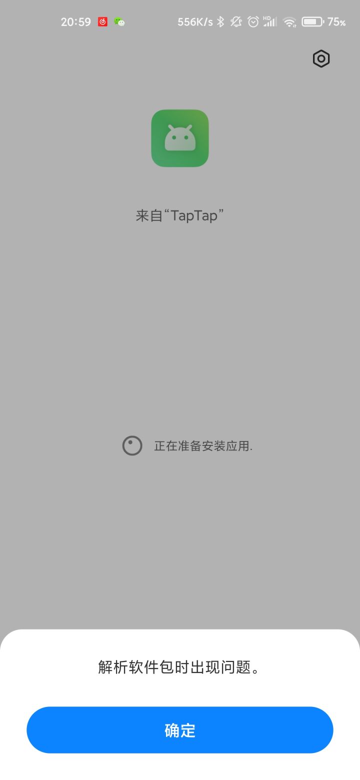 下载的游戏安装不了了什么情况截图