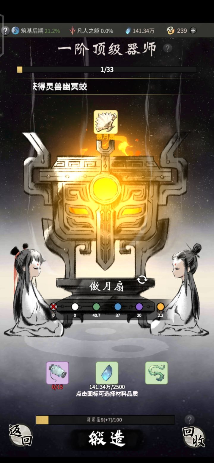 没钱氪就自己造截图