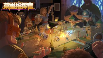 《荣誉指挥官》即时竞技，排兵布阵，博弈策略，不一样的乐趣即将来袭