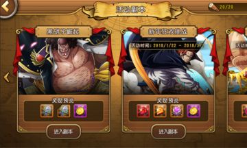 【启航小课堂】活动副本怎么玩？看完这篇告别萌新