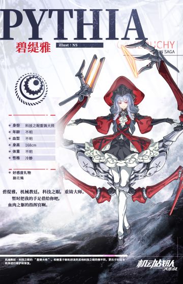 机师情报｜新机师「碧缇雅」即将抵达！元宵灯谜开启!
