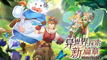 异世界探索新篇章，7.14《彩虹物语》安卓首发定档