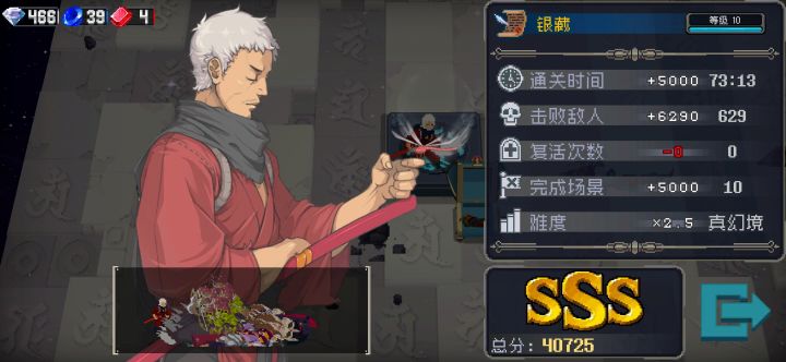刮痧王截图