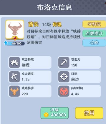 《欢乐对决》酋长布洛克怎么玩？