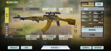 这边推荐一套an94配件