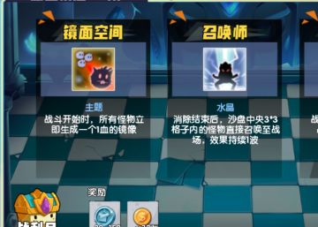 新赛季战棋主题及水晶大盘点！