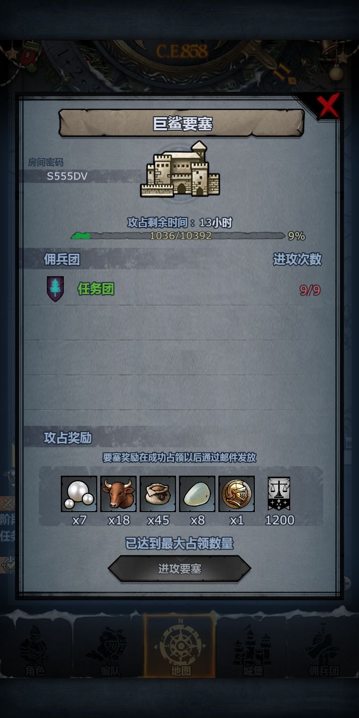 新萌求救截图