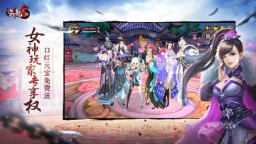 OMG《天龙3D》女神大集结， 100支李佳琦推荐爆款口红免费送！