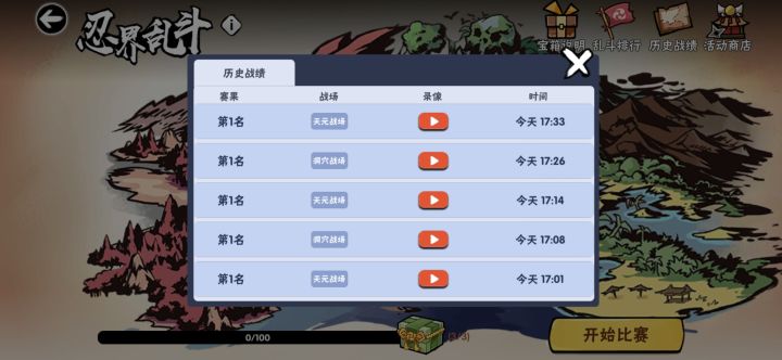 就这?截图