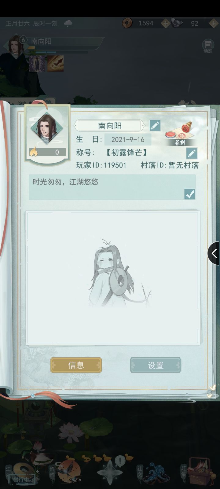 119501 来一波好友截图