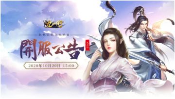 410区开服啦，冲鸭！