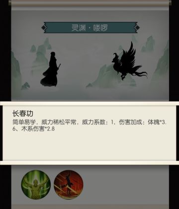 《第三届攻略大赛投稿+灵渊兽域》