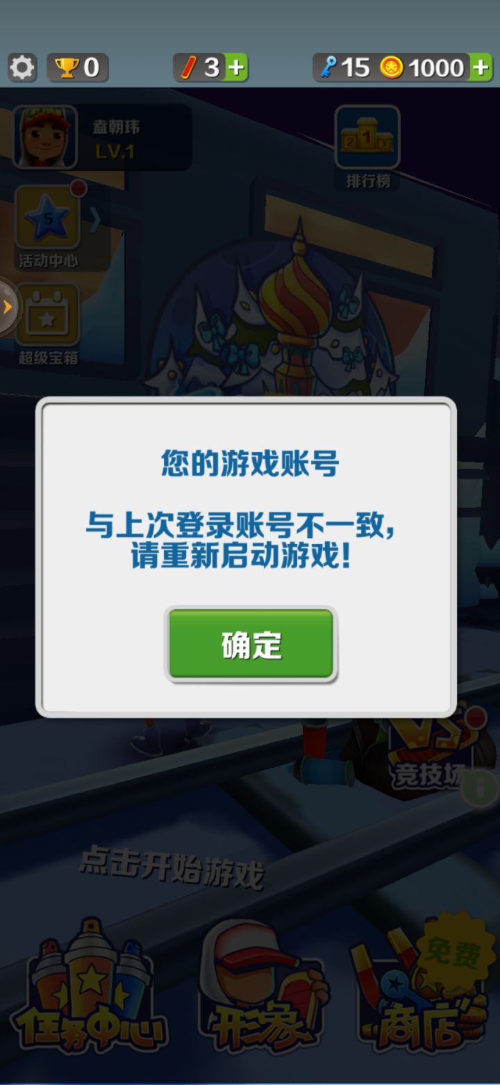 数据莫名其妙消失，大概是不会再回游了截图