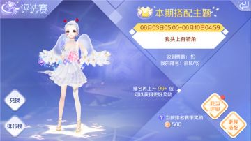 【炫舞秀工厂】我头上有犄角 我身后有尾巴