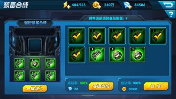 《乱世神话》游戏攻略之装备合成