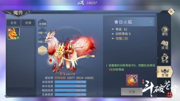 魔兽对比：揭开高阶魔兽的小秘密