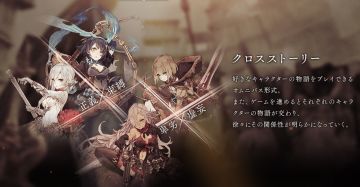 【萌游姬翻译组】SINoALICE 交错故事系统翻译