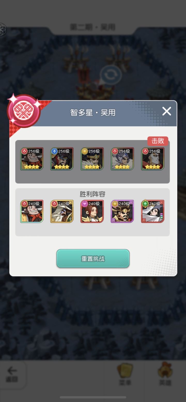 汴京战记(吴用篇)截图