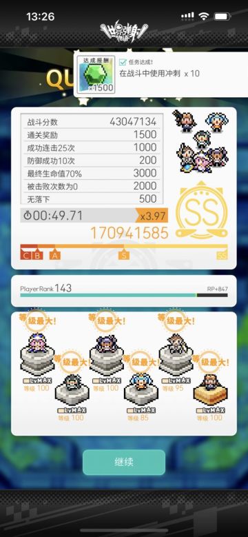 【世界弹射物语】[光属][攻略心得]满6板圣女半auto地狱暗50S